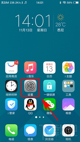 vivo Xplay6如何切换上网SIM卡？vivo Xplay6切换上网SIM卡教程