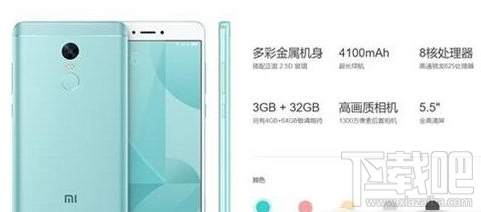红米note4x高配版怎么样 红米note4x高配版多少钱