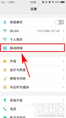vivo Xplay6如何切换上网SIM卡？vivo Xplay6切换上网SIM卡教程