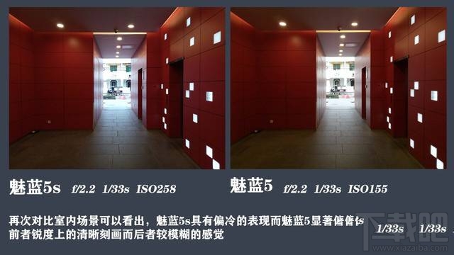 魅蓝5s和魅蓝5哪个拍照好？魅蓝5s与魅蓝5拍照样张对比