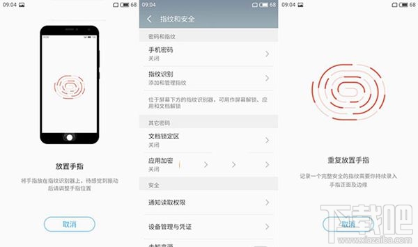 魅蓝5S指纹识别怎么设置？魅蓝5S指纹解锁设置方法