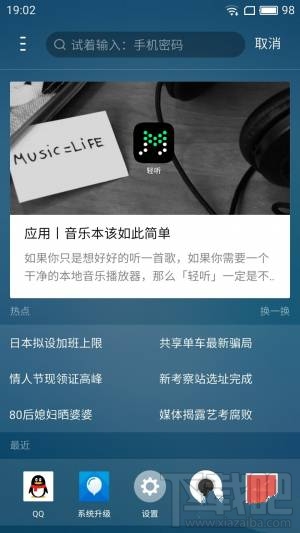 魅蓝5s值不值得买?魅蓝5s有什么优缺点?