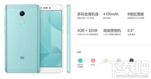 红米note4x高配版什么时候发售？红米note4x高配版配置