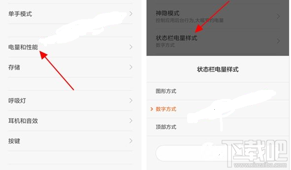 红米Note4X怎么设置显示电量百分比