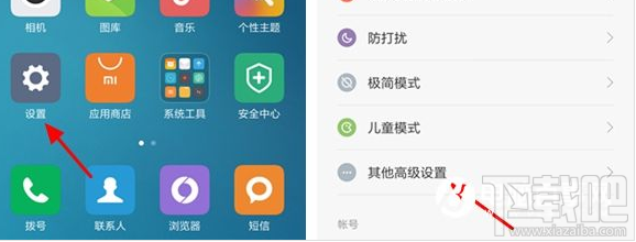 红米Note4X怎么设置显示电量百分比