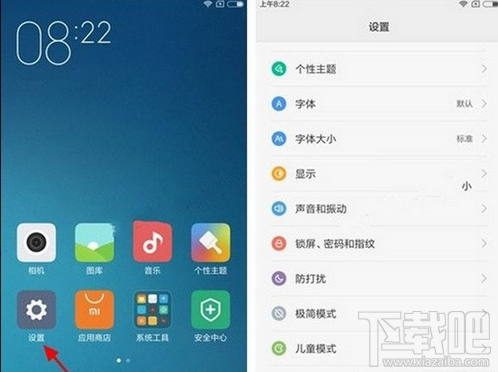 小米6电量怎么设置显示百分比?小米6电量百分比怎么设置?