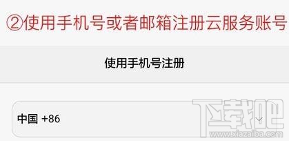 如何免费开启华为手机云服务？免费开启华为手机云服务教程
