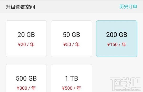 如何免费开启华为手机云服务？免费开启华为手机云服务教程
