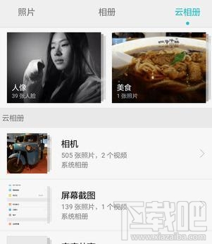 如何免费开启华为手机云服务？免费开启华为手机云服务教程