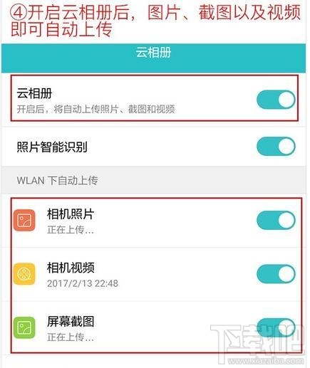如何免费开启华为手机云服务？免费开启华为手机云服务教程
