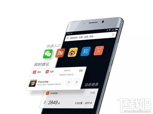 小米MIUI8.2稳定版支持机型有哪些?MIUI8.2稳定版什么时候更新