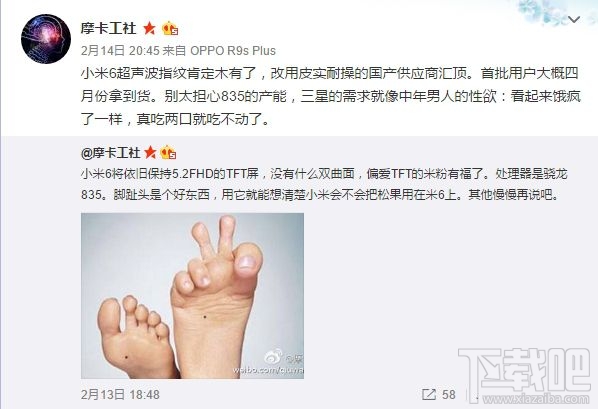 小米6是用什么处理器？小米6处理器是什么？