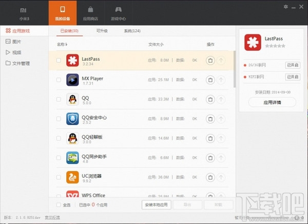 小米手机助手runtime error怎么回事?