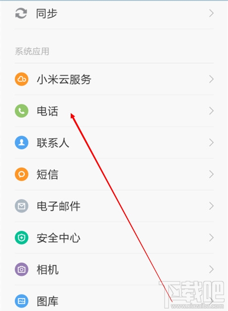 小米6怎么设置来电闪光灯?小米手机来电闪光灯设置方法
