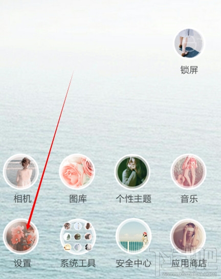 小米6怎么设置来电闪光灯?小米手机来电闪光灯设置方法