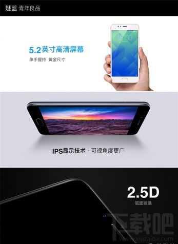 魅蓝5s配置怎么样?魅蓝5s手机参数配置介绍