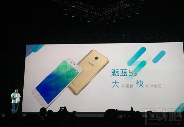 魅蓝5s配置怎么样?魅蓝5s手机参数配置介绍