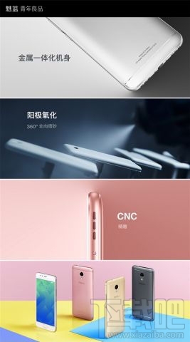 魅蓝5s配置怎么样?魅蓝5s手机参数配置介绍