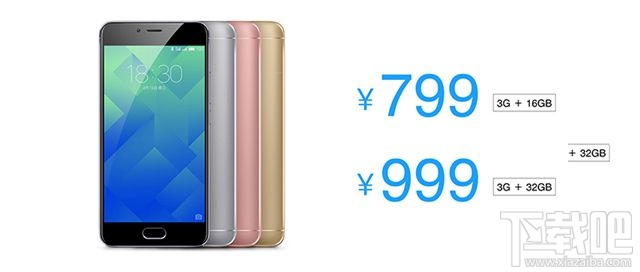 魅蓝5S什么时候上市？魅蓝5S多少钱？