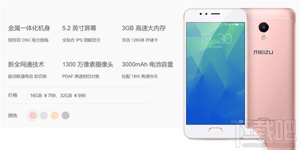 魅蓝5S怎么样？一张图看懂魅蓝5S优缺点