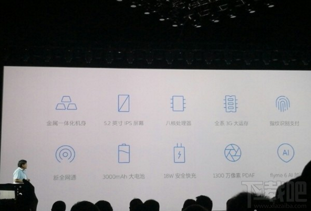 魅蓝5s今日发布！魅蓝5s发布会有什么内容？