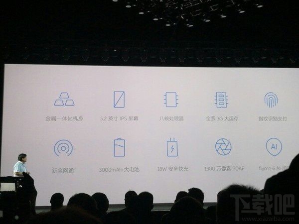 魅蓝5S配置怎么样?魅蓝5S参数配置一览