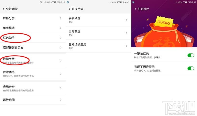 如何正确使用努比亚miniS？学会这几招小技巧