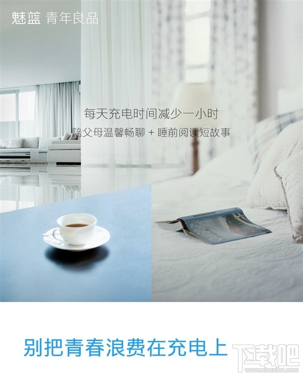 魅蓝5S有几个版本？魅族魅蓝5S各版本区别对比