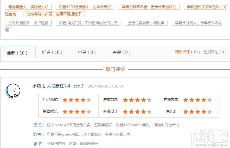红米Note4x怎么样？红米Note4x值得买吗？