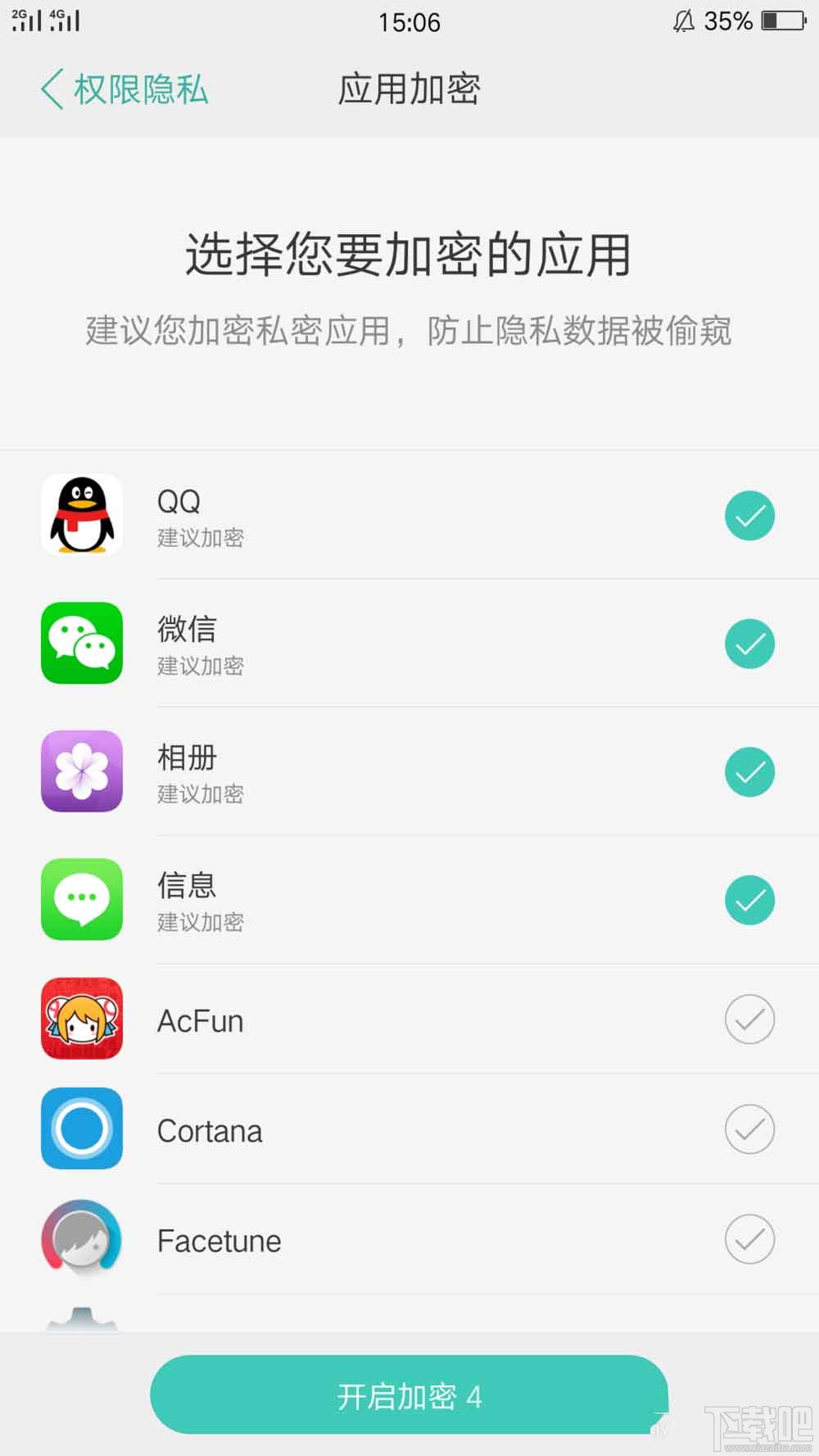 oppor9s怎么设置应用加密？oppor9s应用加密设置方法
