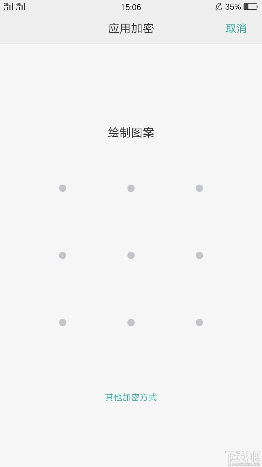 oppor9s怎么设置应用加密？oppor9s应用加密设置方法