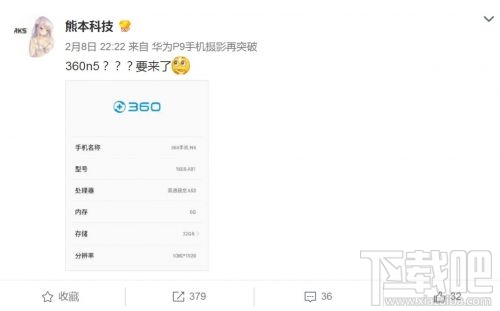 360手机n5什么时候发布？360N5什么时候出？