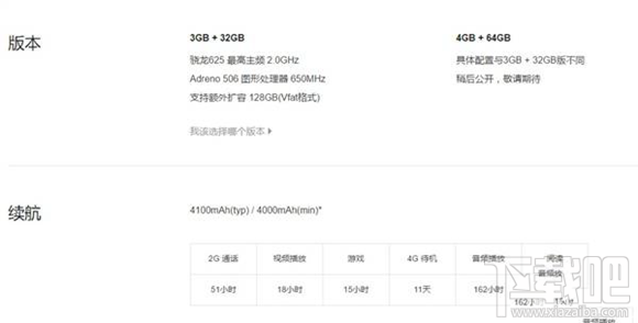 红米Note4X有几个版本？红米Note4X版本介绍