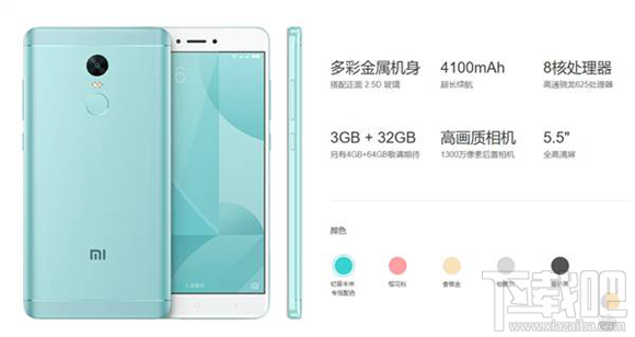 红米Note4X有几个版本？红米Note4X版本介绍