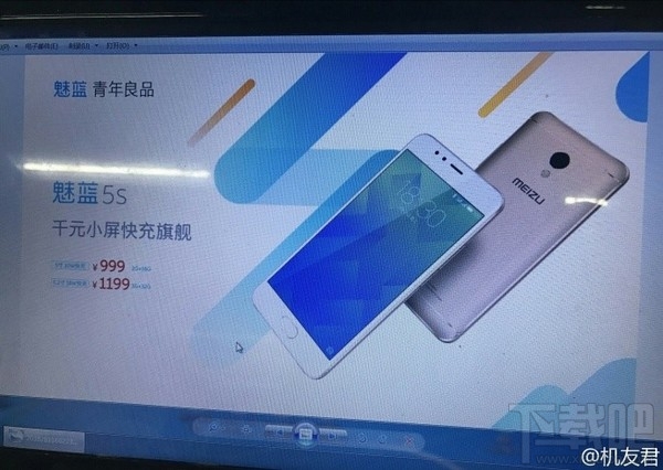 魅蓝5s高配版和标准版有哪些区别？