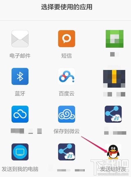 小米6怎么导出录音文件 小米手机录音文件导出方法