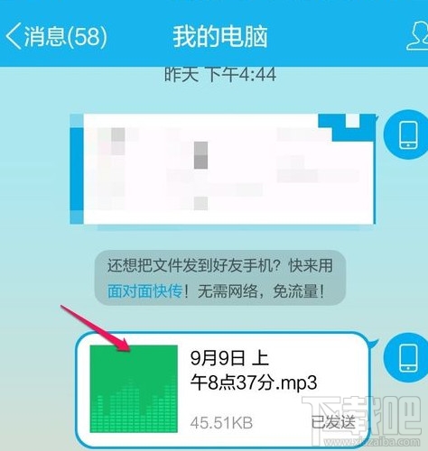 小米6怎么导出录音文件 小米手机录音文件导出方法