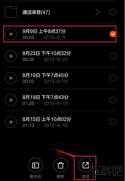 小米6怎么导出录音文件 小米手机录音文件导出方法
