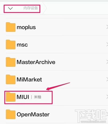 小米6怎么导出录音文件 小米手机录音文件导出方法