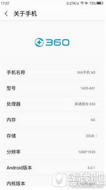 360手机n5配置参数 360n5价格多少钱