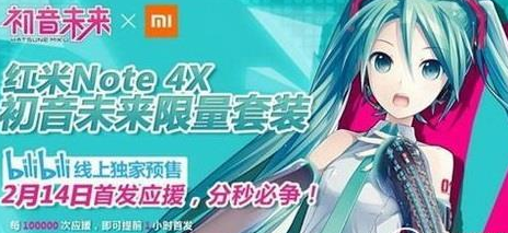 红米note4x怎么买？红米note4x预约购买方法介绍