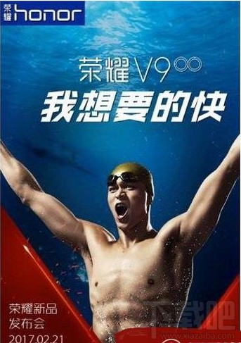 荣耀v9发布会直播地址 华为荣耀v9发布会视频网址