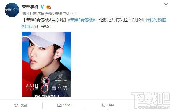 荣耀8青春版什么时候上市?荣耀8青春版多少钱?