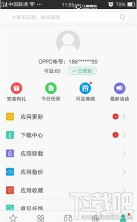 oppo软件商店怎么进行网络认证?oppo软件商店需要认证吗