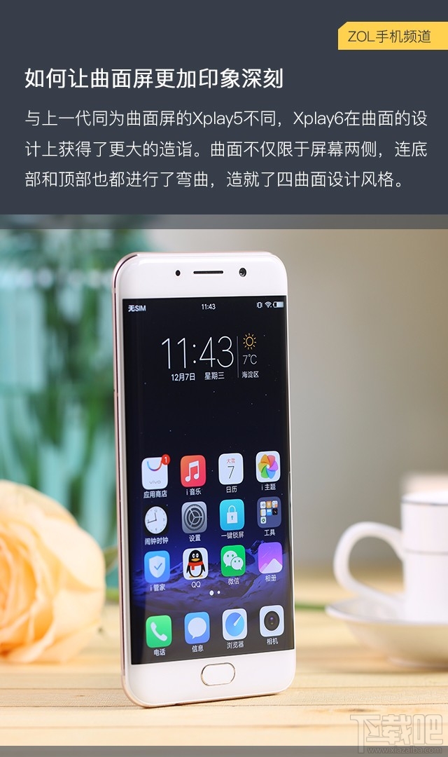 vivo xplay6购买需要注意什么？vivo Xplay6购机手册