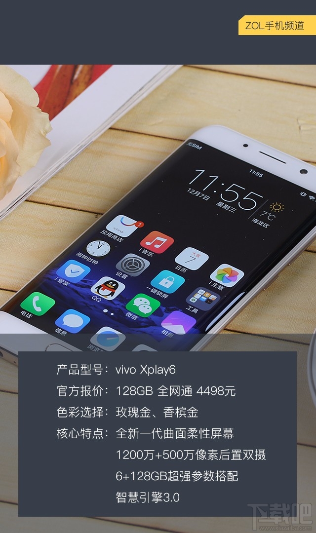 vivo xplay6购买需要注意什么？vivo Xplay6购机手册