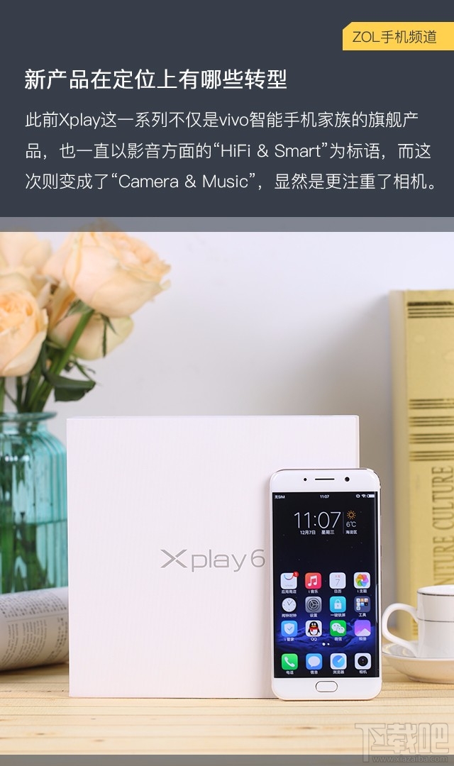 vivo xplay6购买需要注意什么？vivo Xplay6购机手册