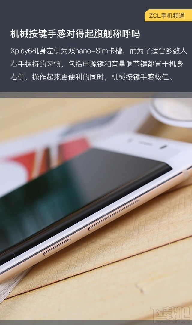 vivo xplay6购买需要注意什么？vivo Xplay6购机手册