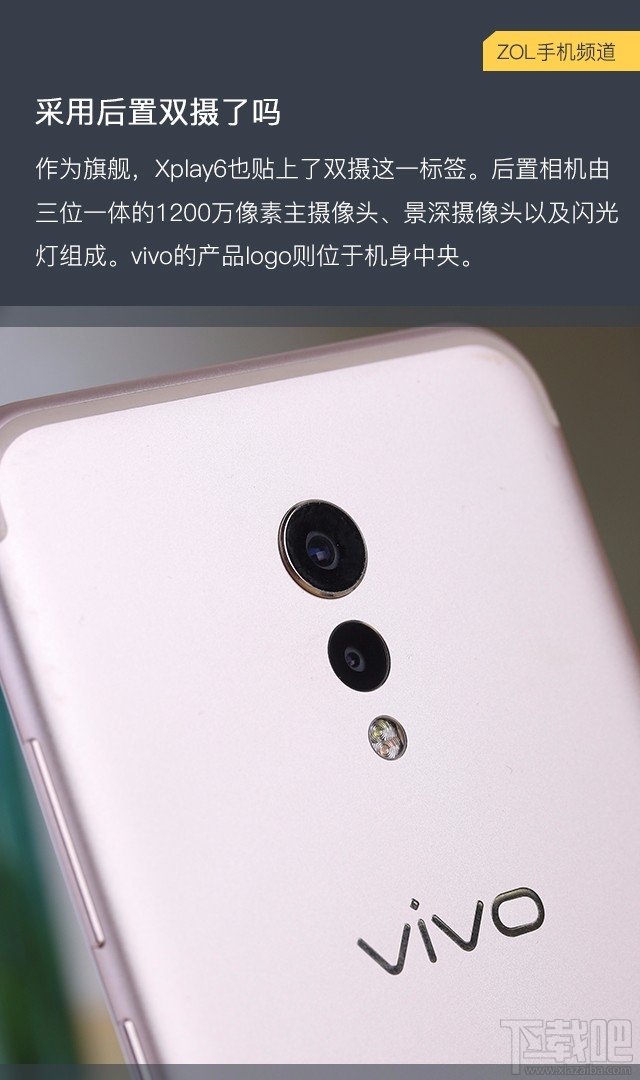 vivo xplay6购买需要注意什么？vivo Xplay6购机手册