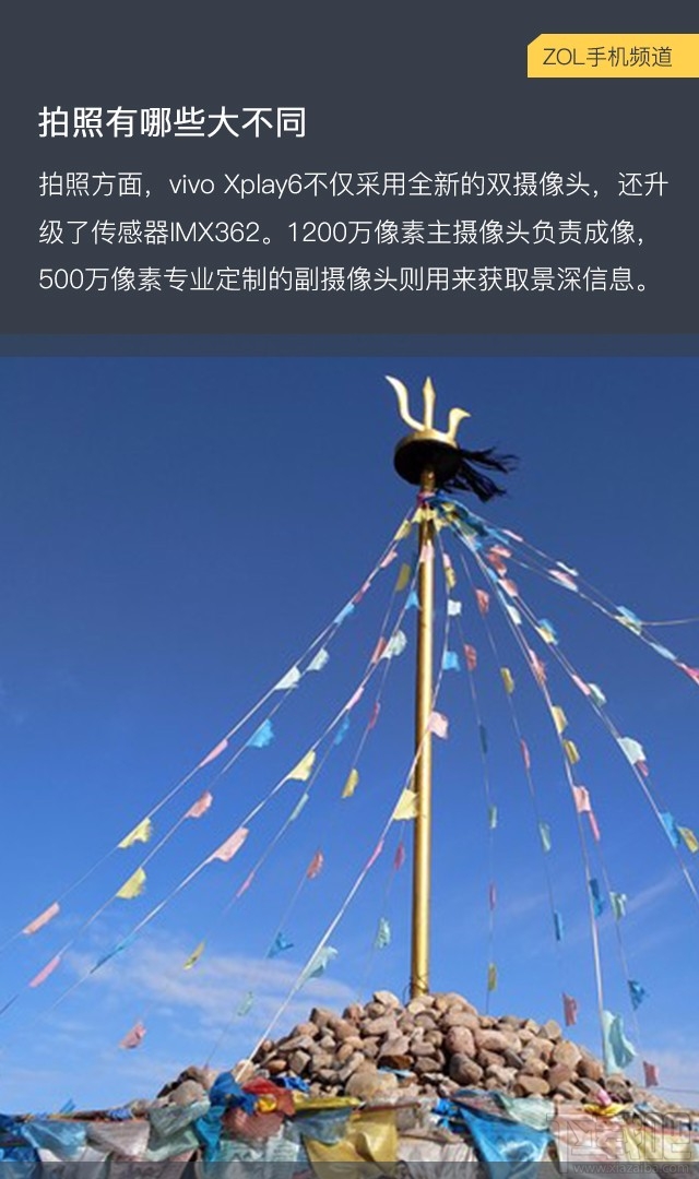 vivo xplay6购买需要注意什么？vivo Xplay6购机手册